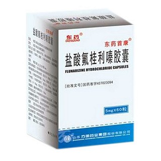 鹽酸氟桂利嗪膠囊(方明藥業(yè)) 鹽酸氟桂利嗪膠囊(方明藥業(yè))
