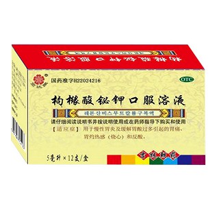 枸櫞酸鉍鉀口服溶液(金達(dá)萊)