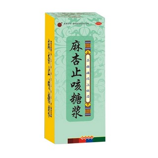 麻杏止咳糖漿 麻杏止咳糖漿