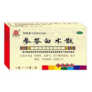 參苓白術散(金達萊)
