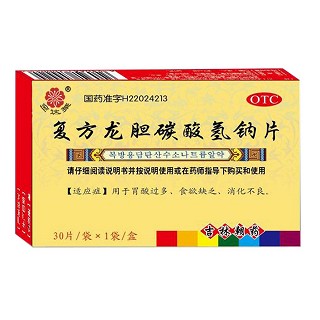 復(fù)方龍膽碳酸氫鈉片(金達(dá)萊)