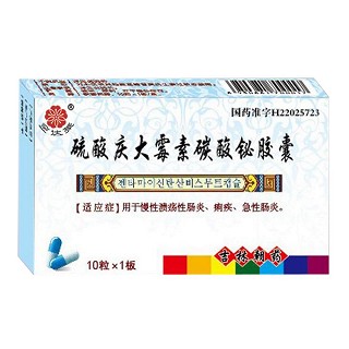 硫酸慶大霉素碳酸鉍膠囊 硫酸慶大霉素碳酸鉍膠囊