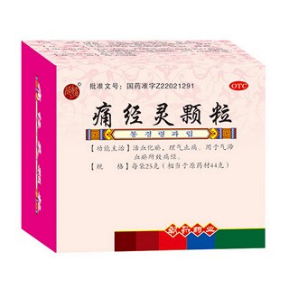 痛經(jīng)靈顆粒(延邊朝藥)