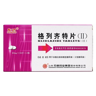 格列齊特片(Ⅱ)價格 格列齊特片(Ⅱ)價格