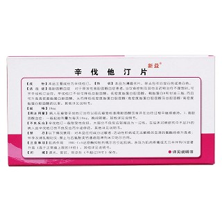 辛伐他汀片(東藥) 辛伐他汀片(東藥)