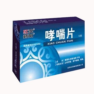 哮喘片(紅藥) 哮喘片(紅藥)