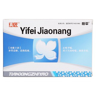 益肺膠囊(真匠) 益肺膠囊(真匠)