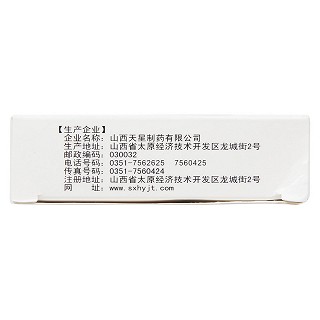 益肺膠囊(0.3g*10s*2板) 益肺膠囊(0.3g*10s*2板)