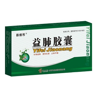 益肺膠囊(路維芳) 益肺膠囊(路維芳)