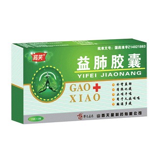 益肺膠囊(高笑) 益肺膠囊(高笑)