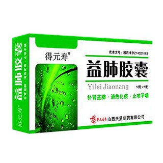 益肺膠囊(得元壽) 益肺膠囊(得元壽)
