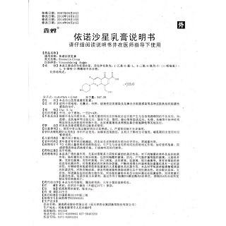 依諾沙星乳膏功效作用廠家 依諾沙星乳膏功效作用廠家