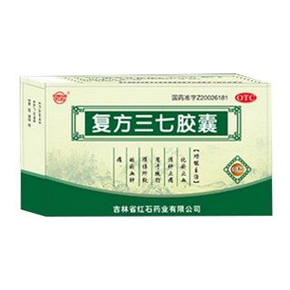 復(fù)方三七膠囊(紅石)
