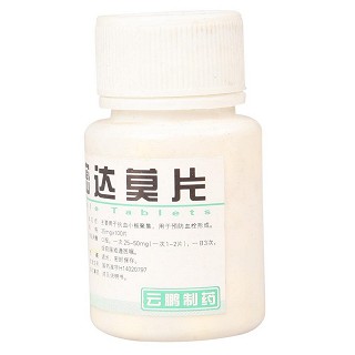 雙嘧達莫片價格 雙嘧達莫片價格