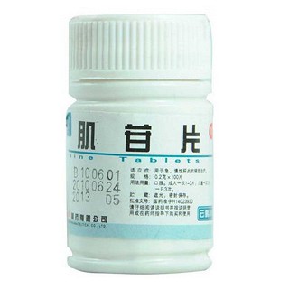 肌苷片(云鵬)