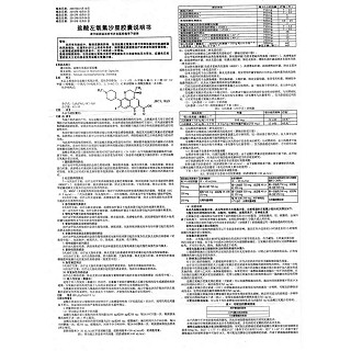 鹽酸左氧氟沙星膠囊功效作用廠家 鹽酸左氧氟沙星膠囊功效作用廠家