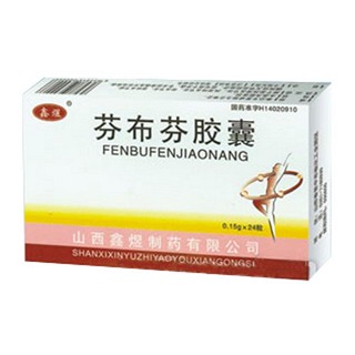 芬布芬膠囊(鑫煜)