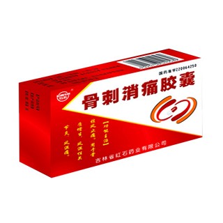 骨刺消痛膠囊(紅石)