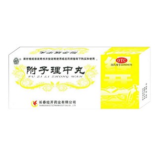 附子理中丸(經(jīng)開)