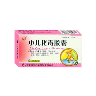 小兒化毒膠囊(碑林)