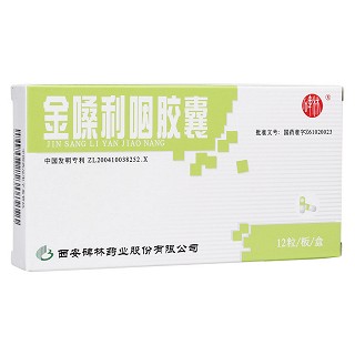 金嗓利咽膠囊(碑林)