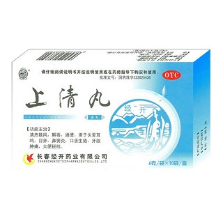 上清丸 上清丸