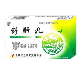 舒肝丸 舒肝丸