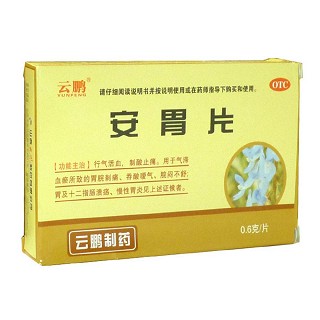 安胃片(0.6g*36s)