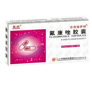 氟康唑膠囊(東藥維薩特) 氟康唑膠囊(東藥維薩特)