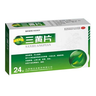 三黃片