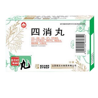 四消丸 四消丸