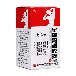 金烏骨通膠囊(神奇)