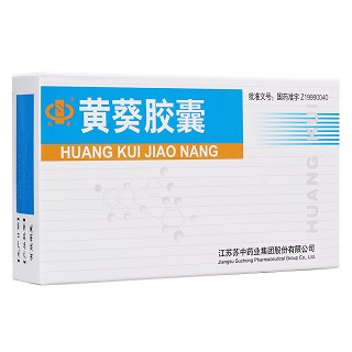 黃葵膠囊(蘇中) 黃葵膠囊(蘇中)