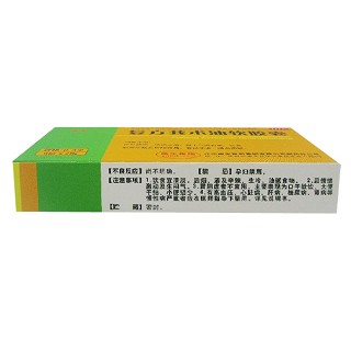 復(fù)方莪術(shù)油軟膠囊價(jià)格