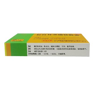 復(fù)方莪術(shù)油軟膠囊(盛生)