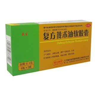 復(fù)方莪術(shù)油軟膠囊(0.3g*9s*2板)