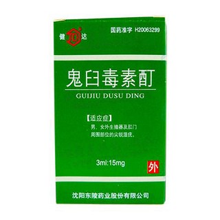 鬼臼毒素酊(健達(dá))