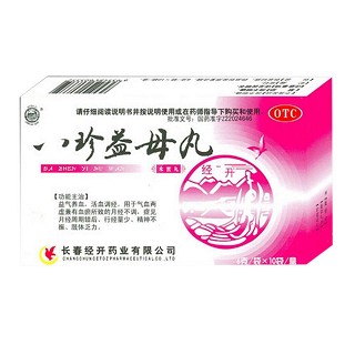 八珍益母丸 八珍益母丸