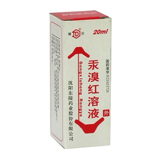 汞溴紅溶液(健達(dá))