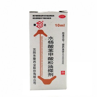 水楊酸苯甲酸松油搽劑(健達(dá))