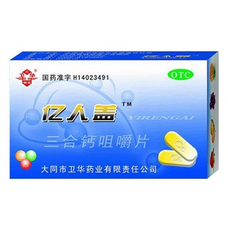 三合鈣咀嚼片(衛(wèi)華)