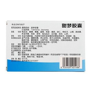 甜夢膠囊(榮昌製藥) 甜夢膠囊(榮昌製藥)