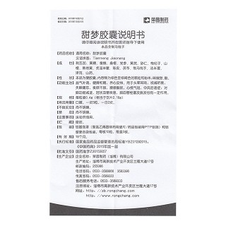 甜夢膠囊功效作用廠家 甜夢膠囊功效作用廠家