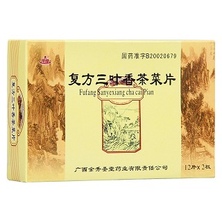 復(fù)方三葉香茶菜片(圣堂)