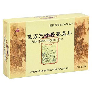 復(fù)方三葉香茶菜片價格 復(fù)方三葉香茶菜片價格