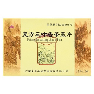 復(fù)方三葉香茶菜片(圣堂) 復(fù)方三葉香茶菜片(圣堂)