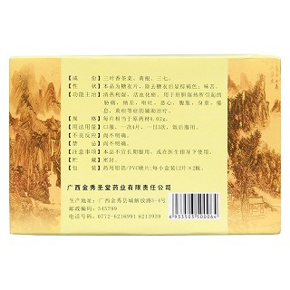 復(fù)方三葉香茶菜片(4.02g*24片/盒) 復(fù)方三葉香茶菜片(4.02g*24片/盒)