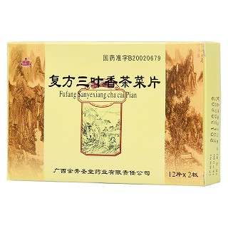 復(fù)方三葉香茶菜片功效作用廠家 復(fù)方三葉香茶菜片功效作用廠家
