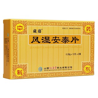 風濕安泰片(藏藤 ) 風濕安泰片(藏藤 )