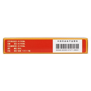 接骨續(xù)筋片(0.3g*12s*3板) 接骨續(xù)筋片(0.3g*12s*3板)